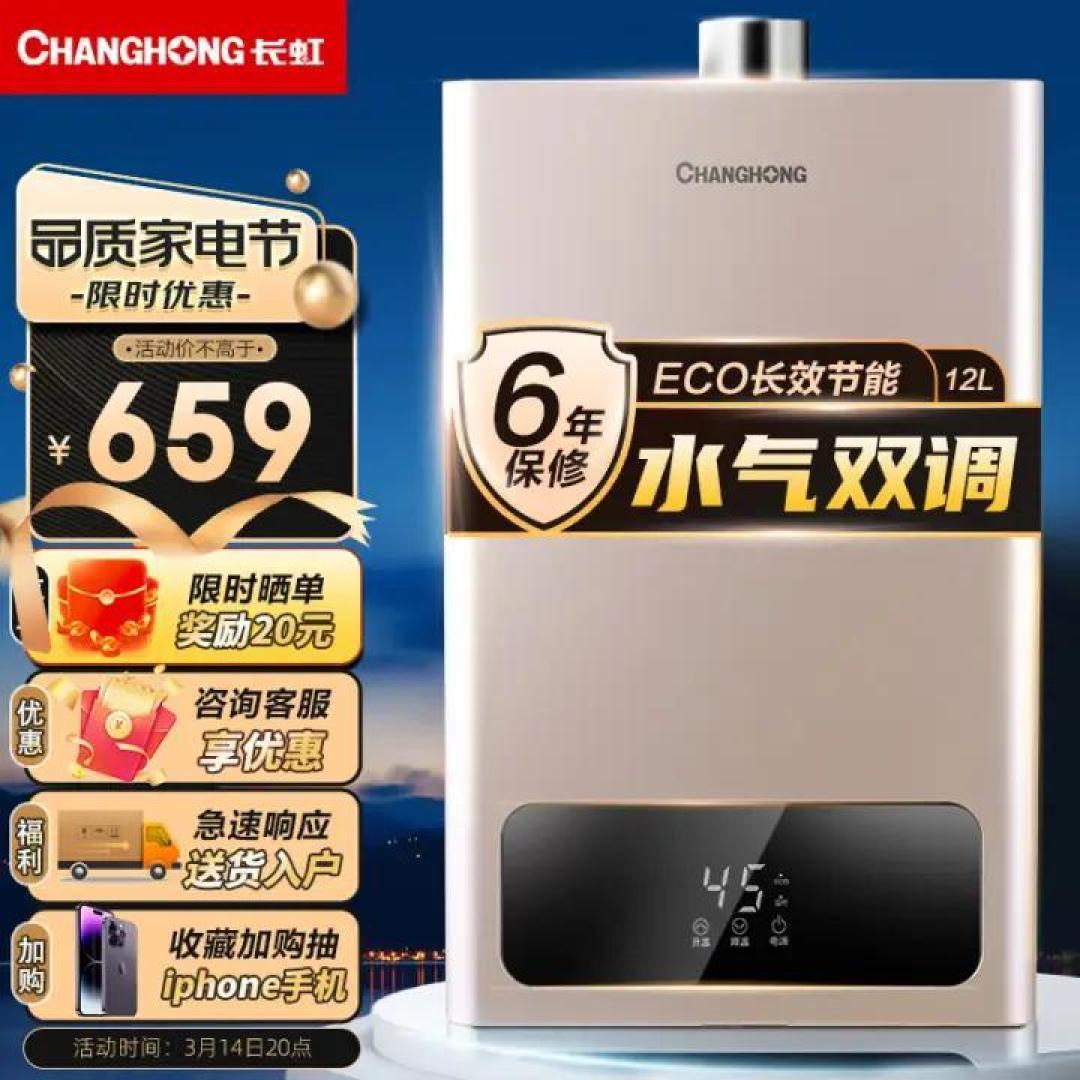 相当值得种草的热水器,一厨一卫随时用热水