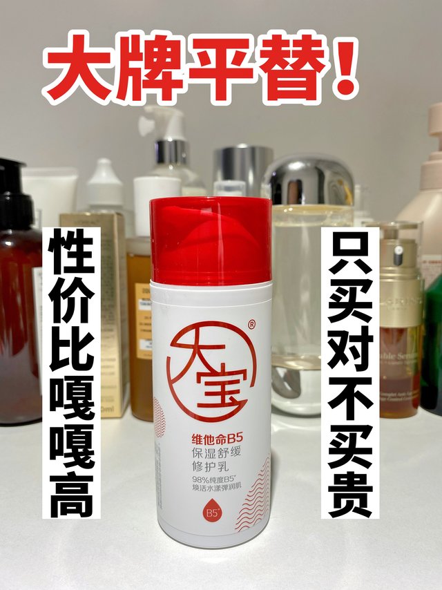 平价B5天花板！修护不花冤枉钱！
