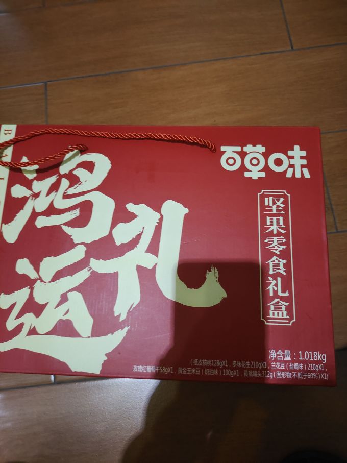 百草味坚果炒货