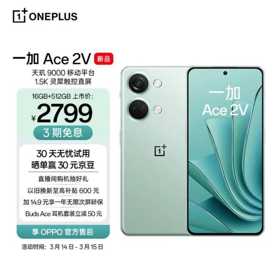 性价比超高的性能机丨迟到的一加Ace2开箱