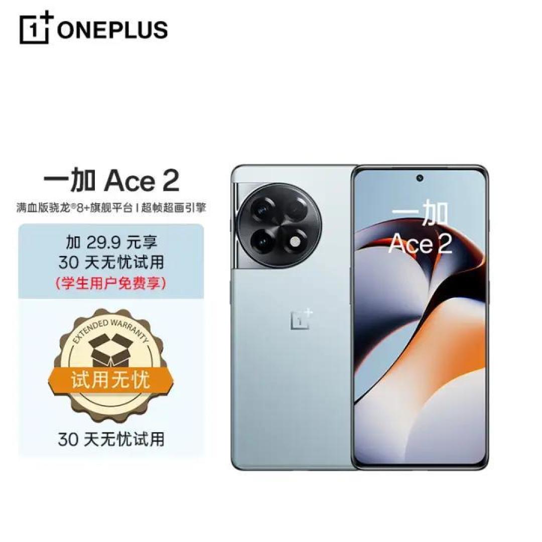 性价比超高的性能机丨迟到的一加Ace2开箱