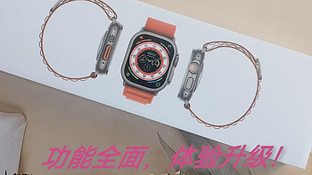 数码产品 篇三十四：两百多能买什么手表？ultra顶配版watch微穿戴不一样的智能手表体验 