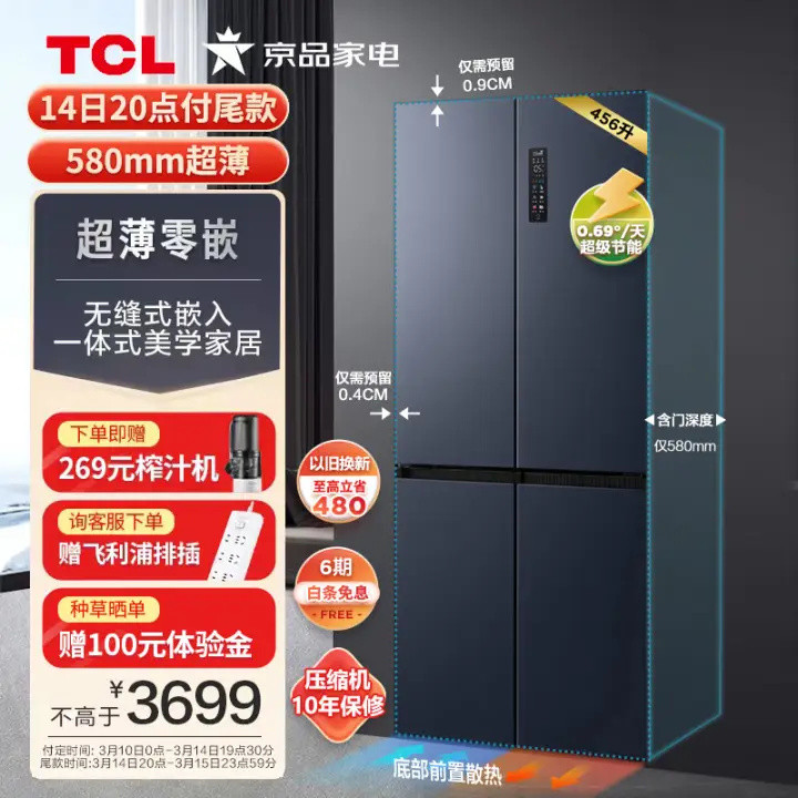 一文讲清嵌入式冰箱选购要点 附TCL超薄零嵌冰箱T9实测