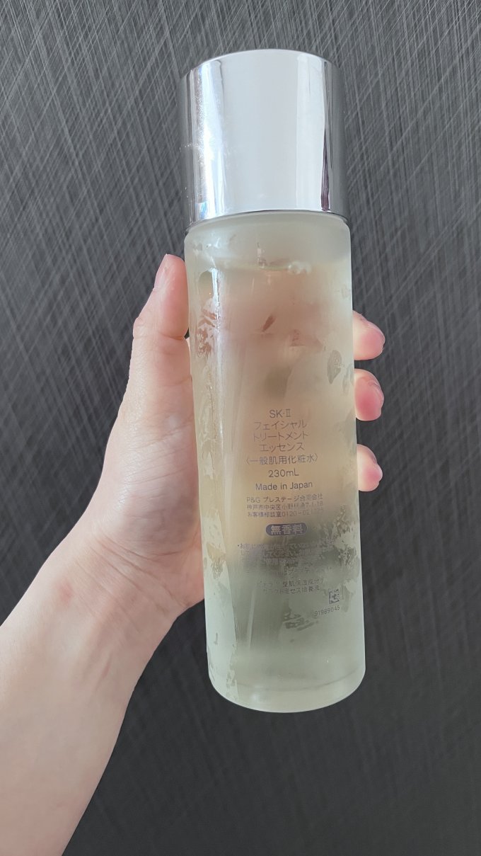 精华液