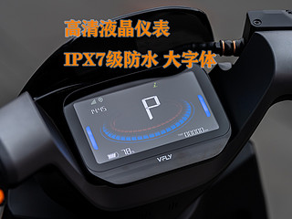 提了辆雅迪VFLY Z100豪华智能电动车