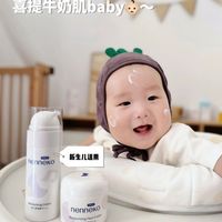 红苹果变牛奶肌分享|宝宝护肤品到底怎么选