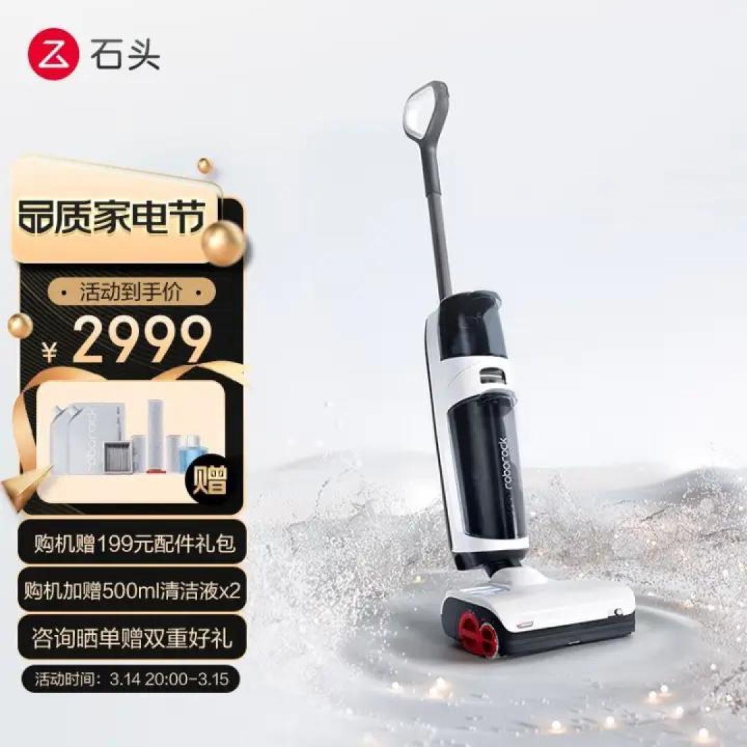 全员996家庭+180平清洁挑战达成,石头这台双滚刷洗地机机皇也太卷了