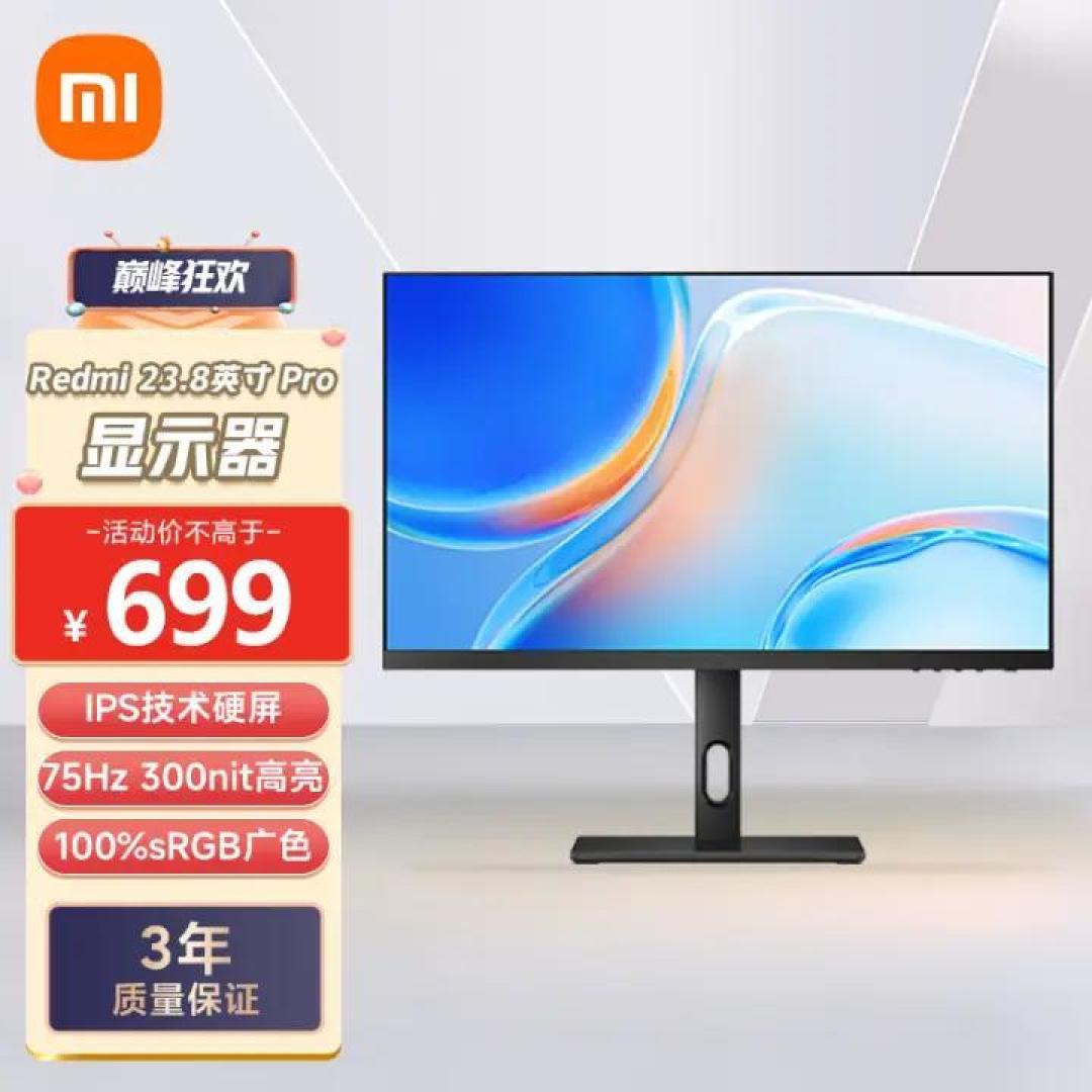 千元配个小主机,还加个显示器?红米HP 400G,红米23.8 pro