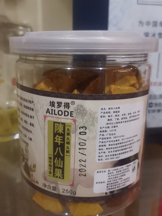 埃罗得其他冲饮