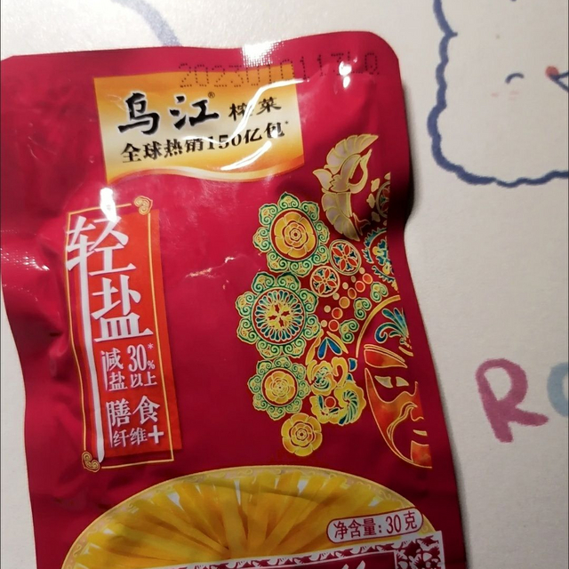 好吃的下饭小咸菜