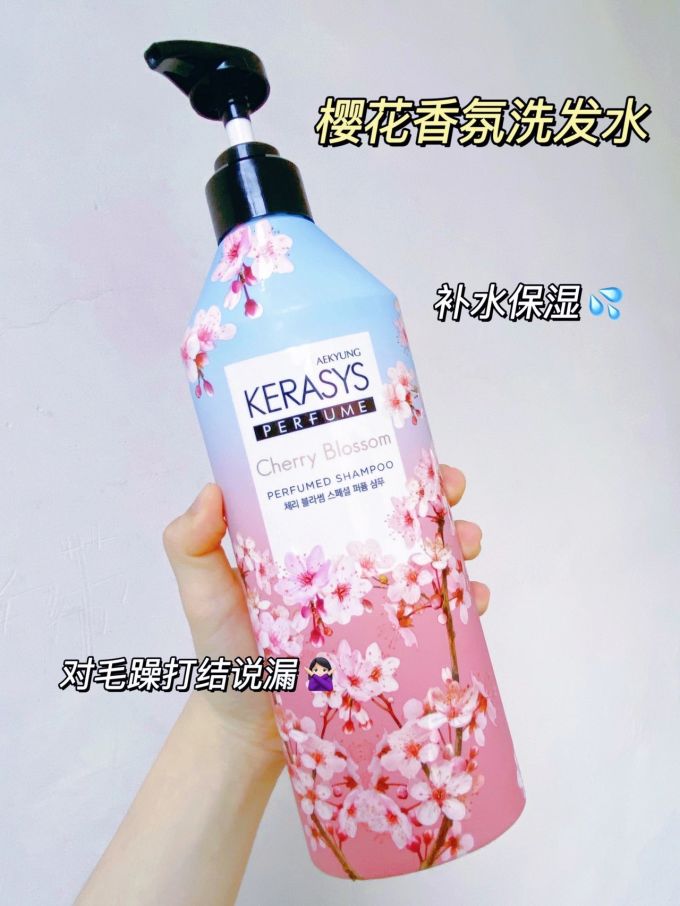 爱敬洗发水