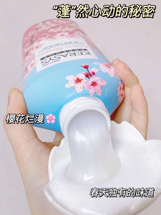 爱敬洗发水