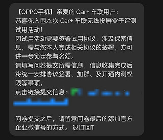 OPPO Car+车联无线投屏盒子评测试用