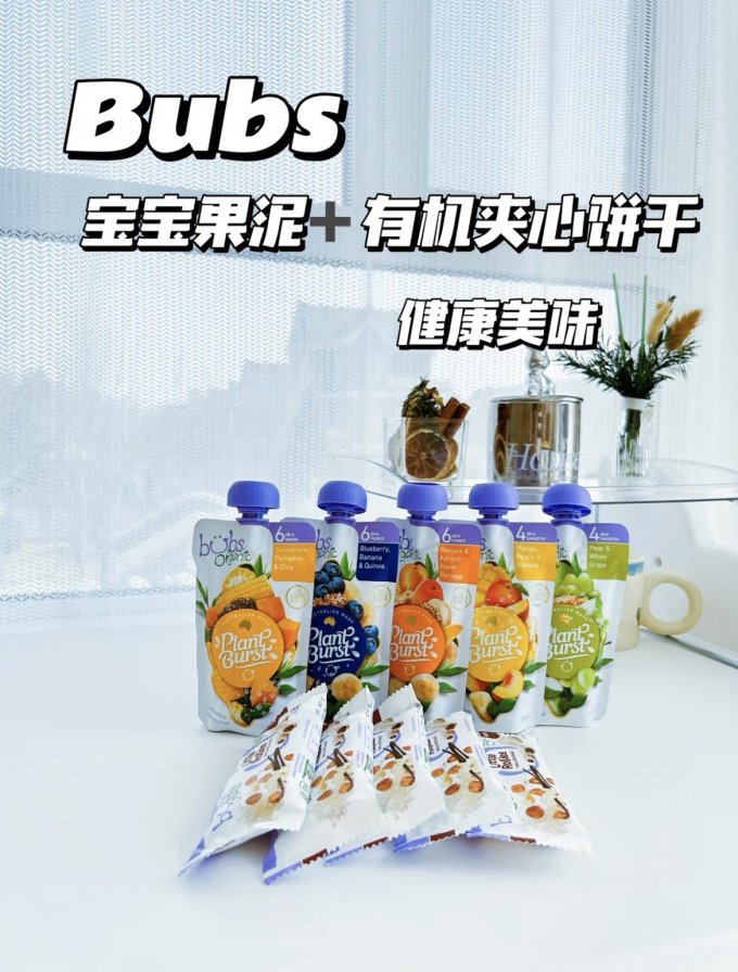 贝儿果汁果泥