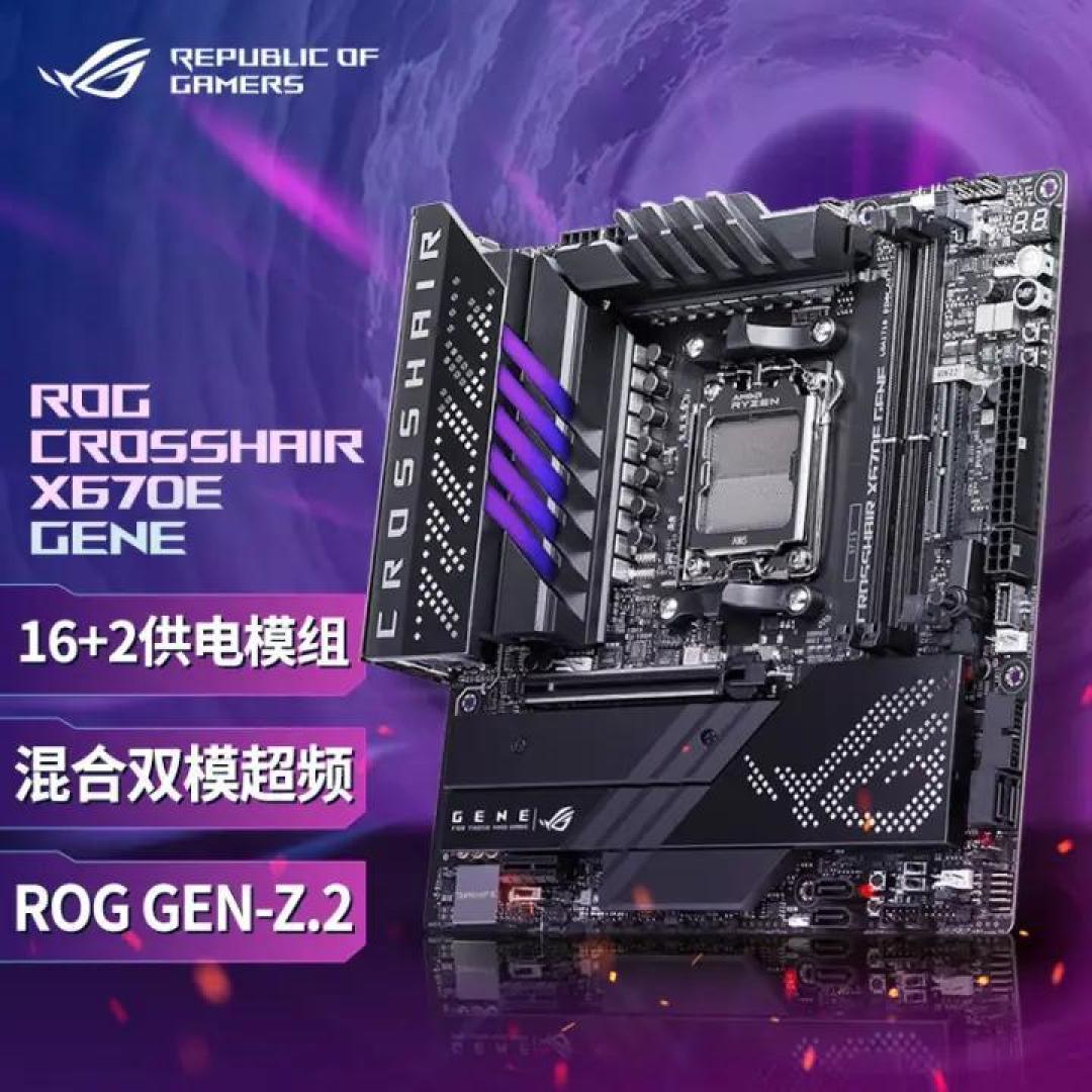 高质感无光主机——ROG X670E-GENE+ aboStudio ContainerL 装机展示