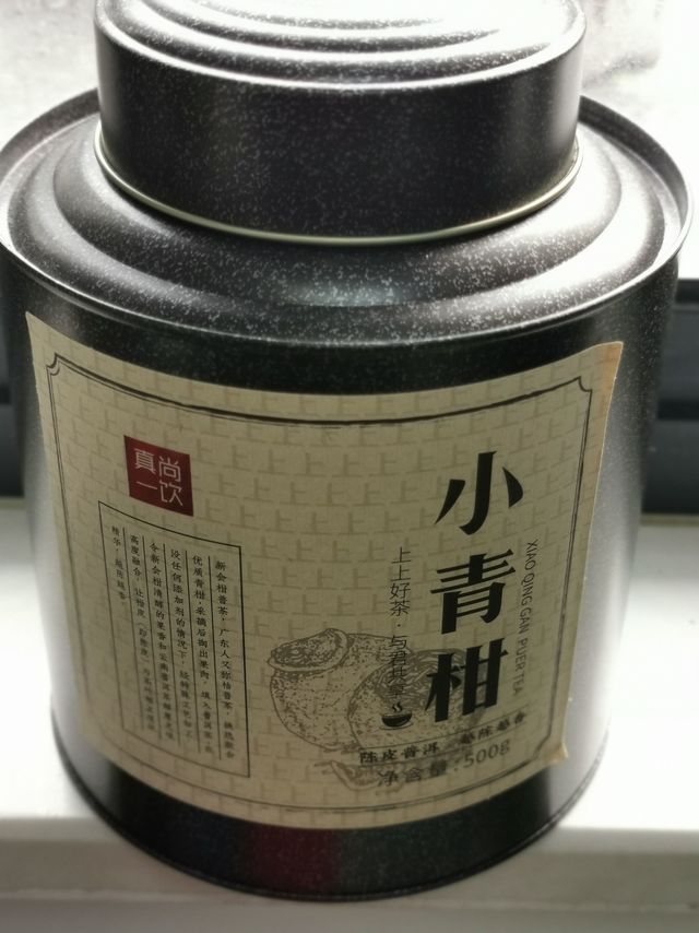 减脂的一百种方式：小青柑，适合作为口粮茶