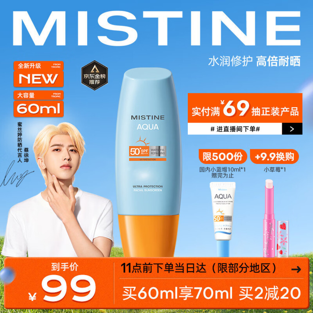五一还没想好去哪玩?速戳!先必备夏日防晒好物,在玩的同时也要做个在人群中“白到发光”的仙女!