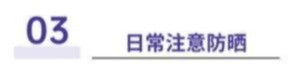 洗护美研所 | 早春拯救鸡皮大作战,助你拥有透亮嫩滑肌~