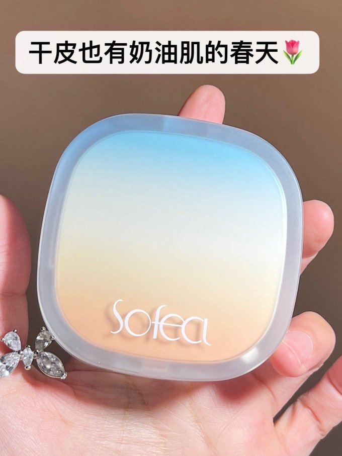 定妆产品
