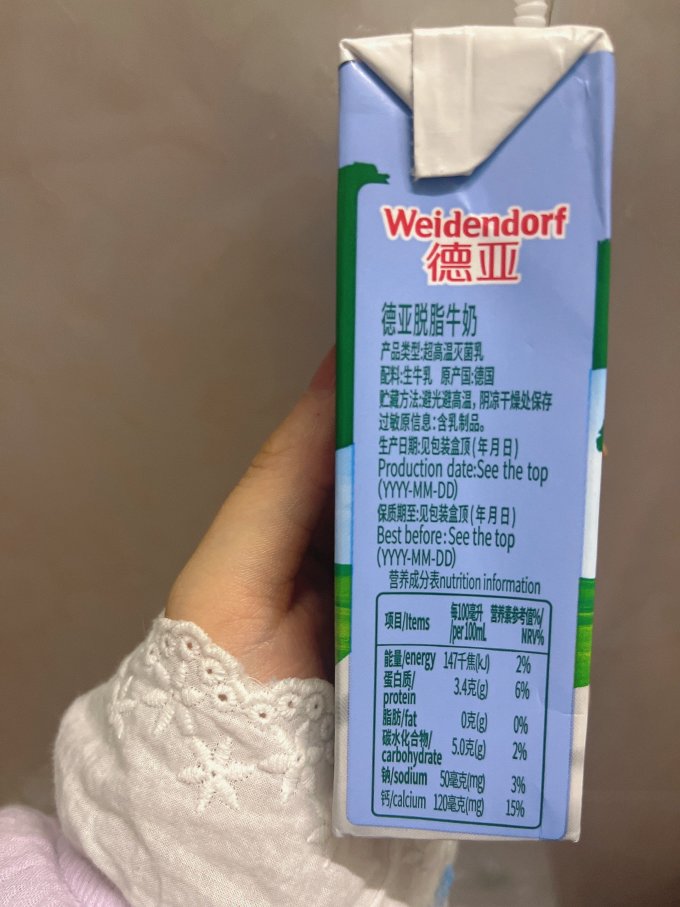 德亚常温牛奶