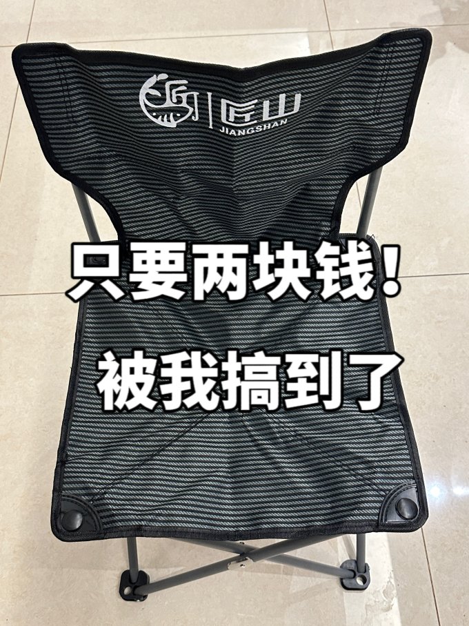 匠山躺椅