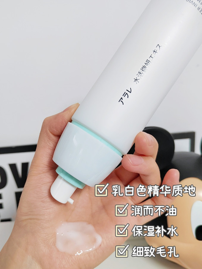 阿拉蕾乳液