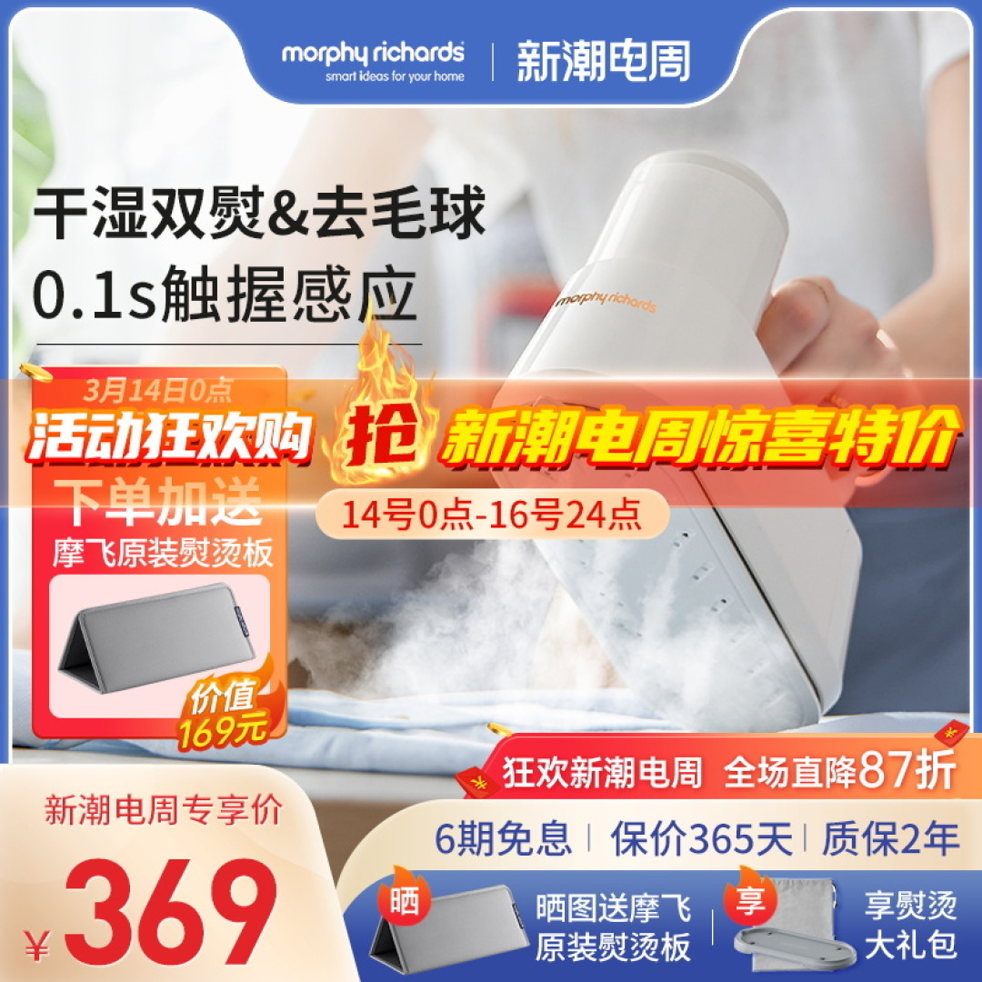 挂烫机好用吗?小白究竟如何选购挂烫机?2023年挂烫机选购攻略