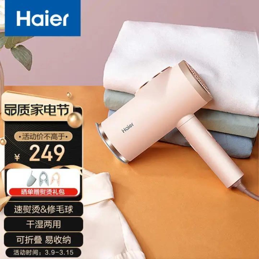 挂烫机好用吗?小白究竟如何选购挂烫机?2023年挂烫机选购攻略