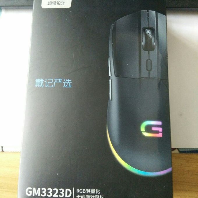 戴记严选鼠标