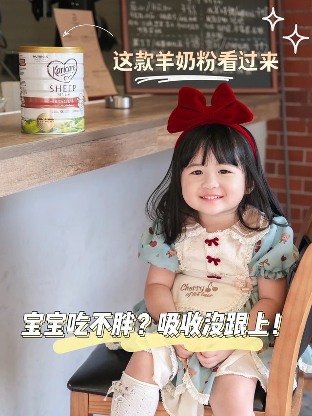 宝宝吃不胖❓吸收没跟上❗️看看这款羊奶粉