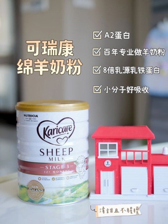 可瑞康特殊配方奶粉