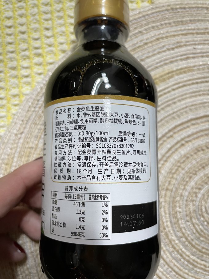 金葵调味品