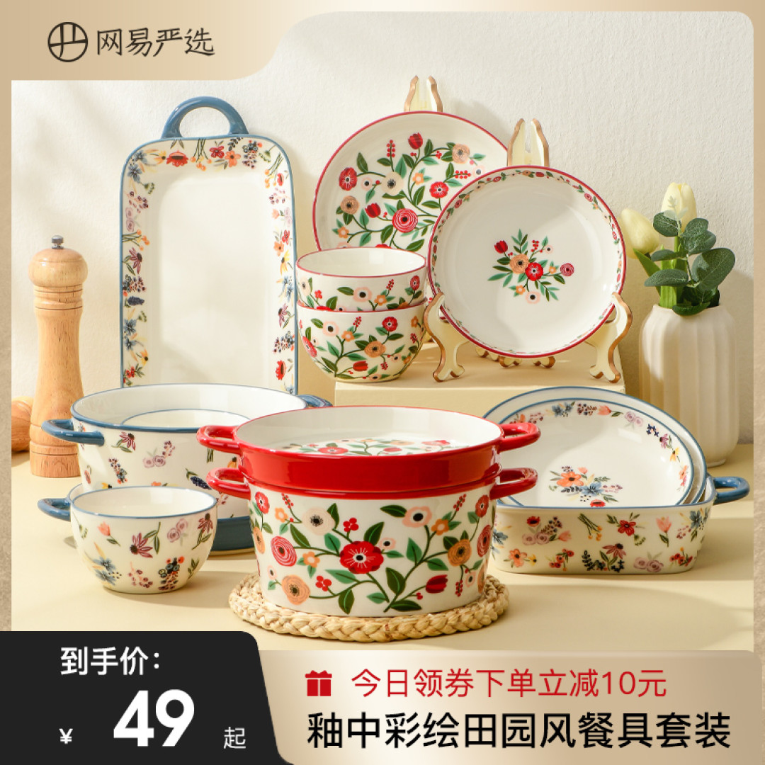 道具组上线！你的野餐·拍照攻略→