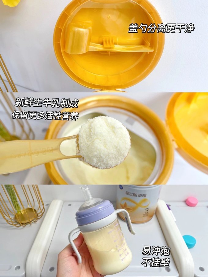 婴儿奶粉