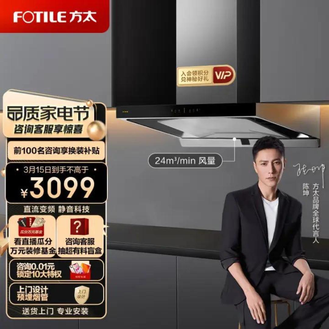 家庭用抽油烟机哪种好？侧吸和顶吸哪种效果好？听听用户们怎么说