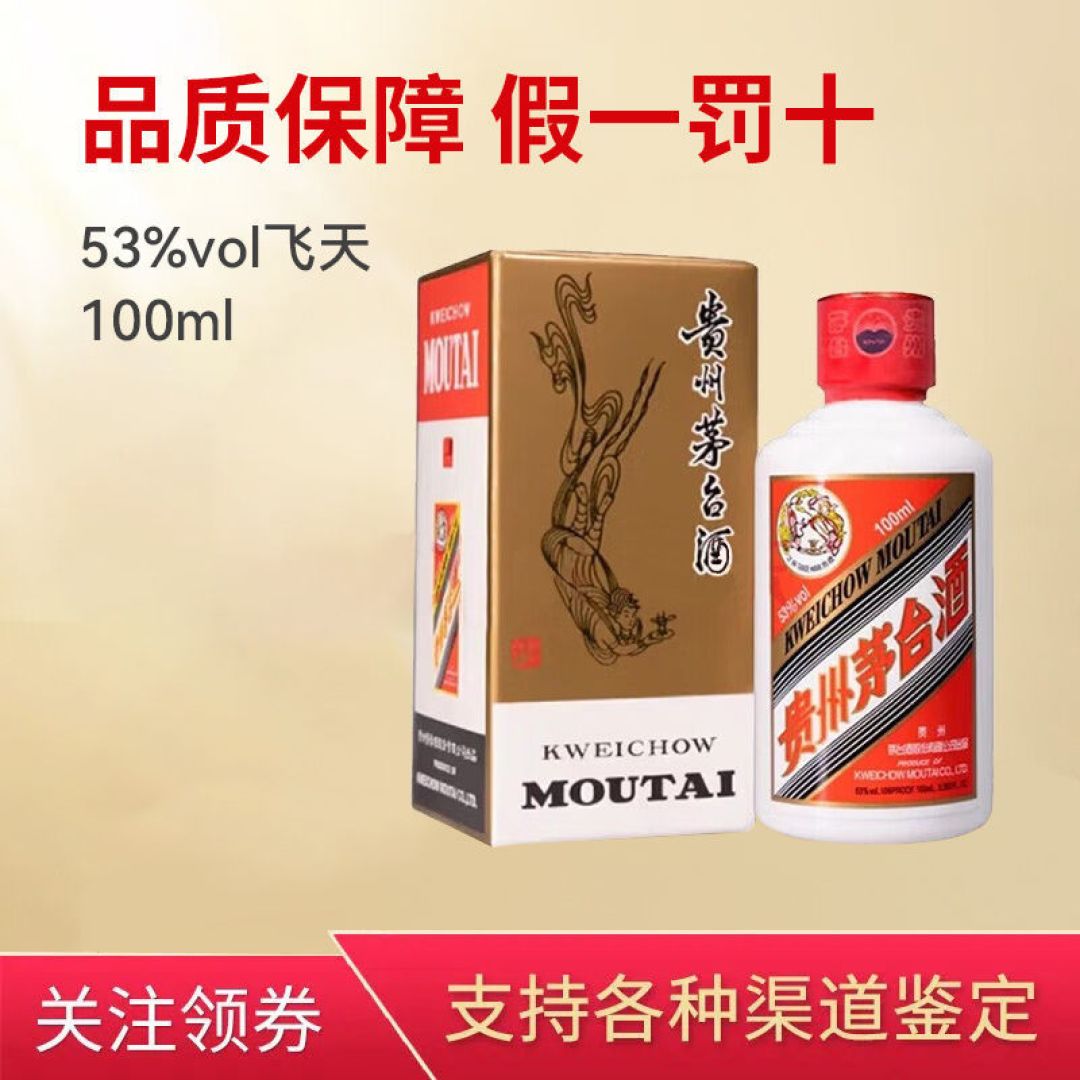 春日好品,家乐福投放4312瓶飞天茅台,投放量大增
