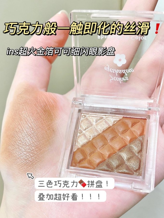 橘朵眼影