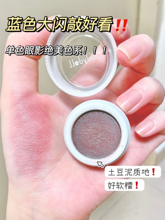 橘朵眼影
