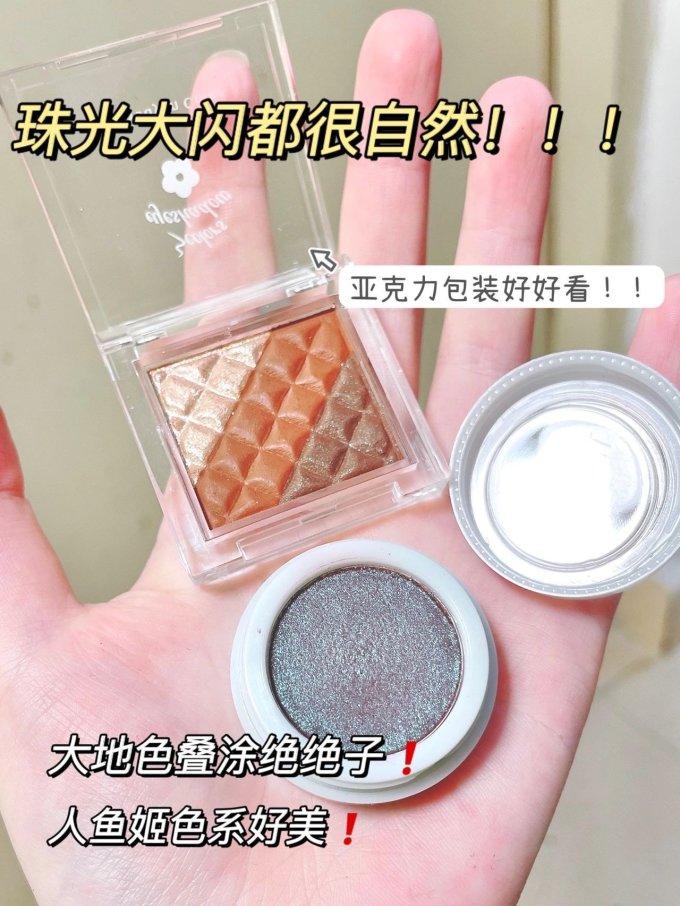 橘朵眼影