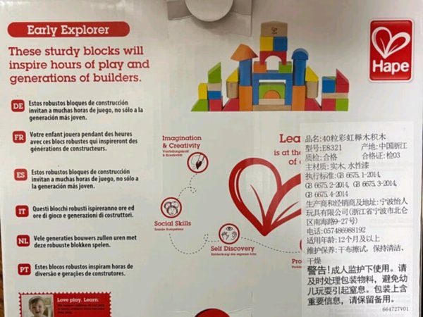 hape是个大牌子的，玩具质量一直都毋庸