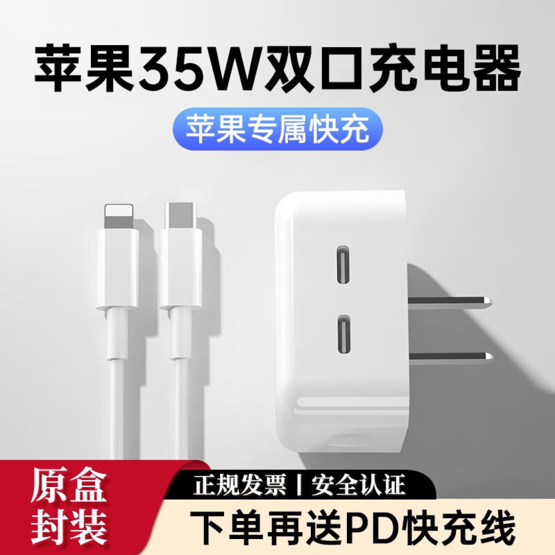 外观和苹果双C口充电器一模一样,因为价格美丽我咬牙拿下!