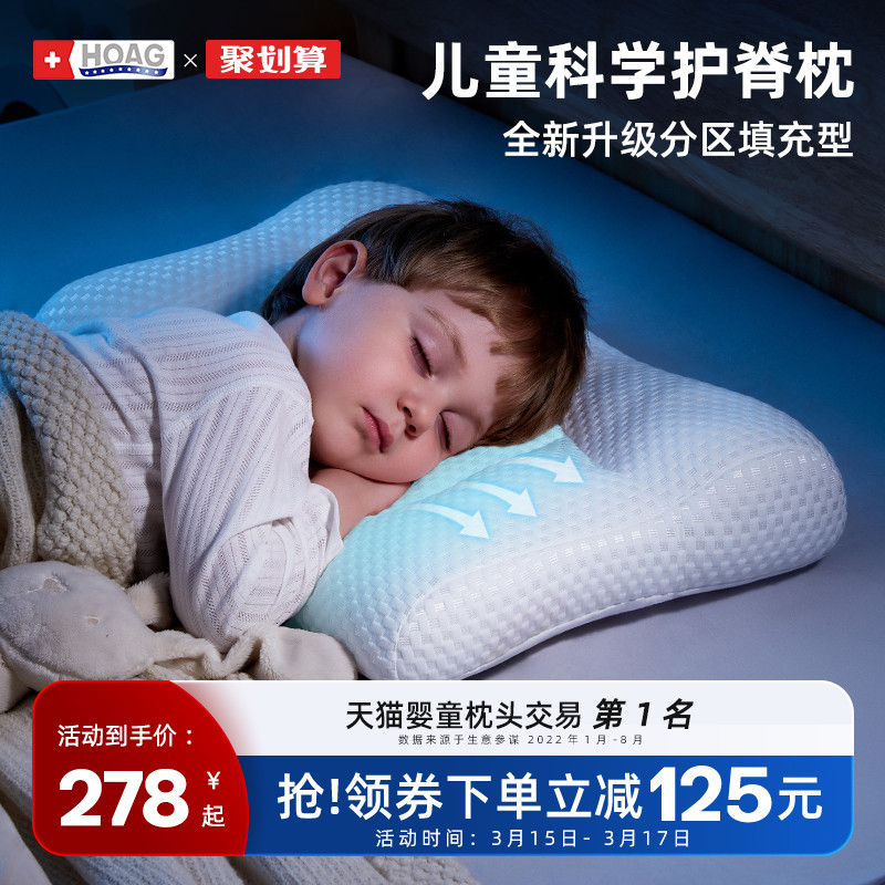 大卖特卖的婴童枕，只为保护孩子颈椎生长发育~