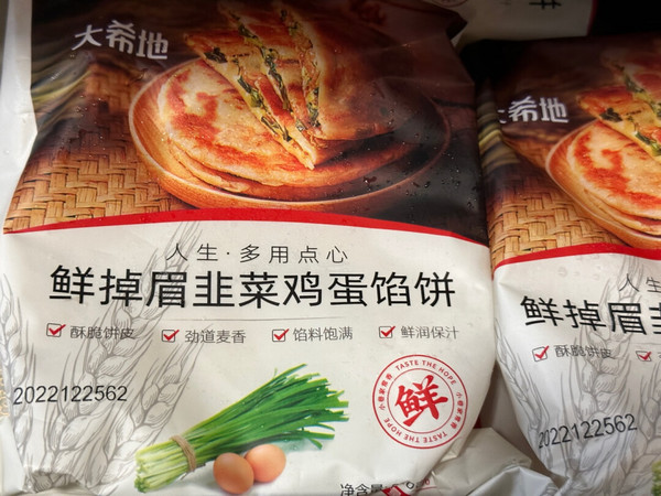 早上经常为娃的早餐需求头痛，冰冻食品虽然