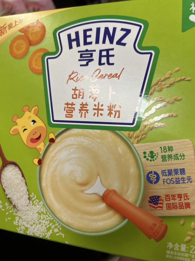 亨氏婴儿辅食