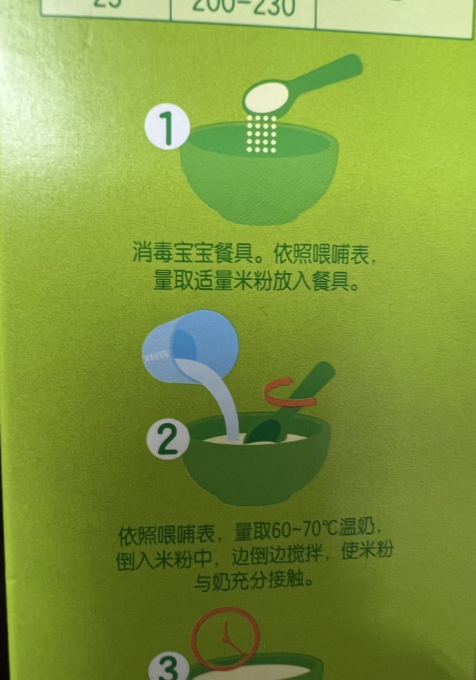 亨氏婴儿辅食