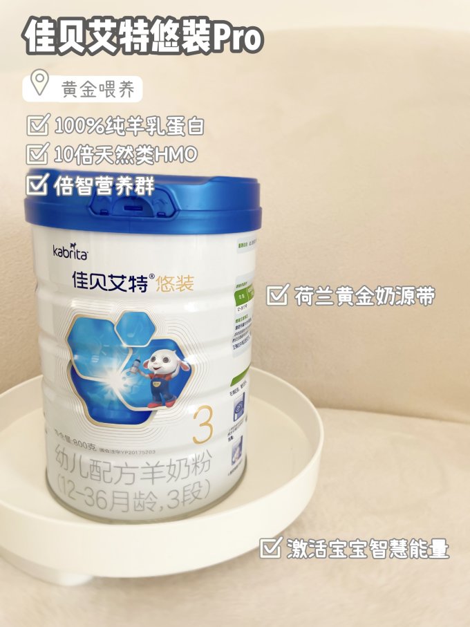 3段奶粉
