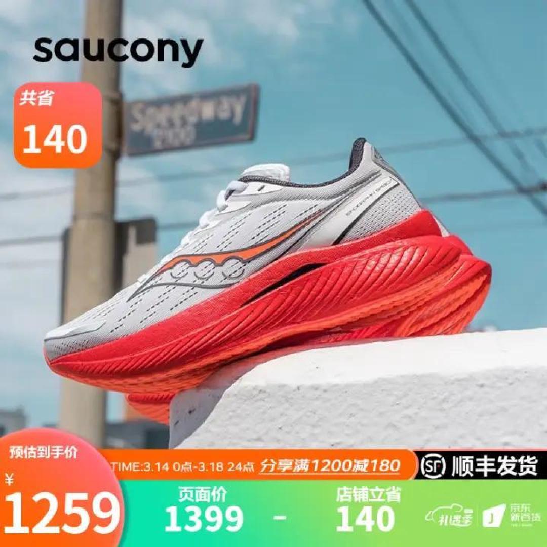 索康尼 Saucony跑鞋矩阵 2023