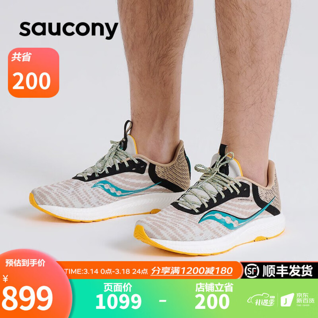 索康尼 Saucony跑鞋矩阵 2023