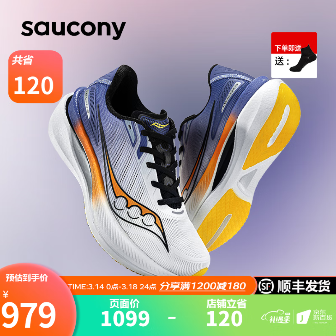 索康尼 Saucony跑鞋矩阵 2023