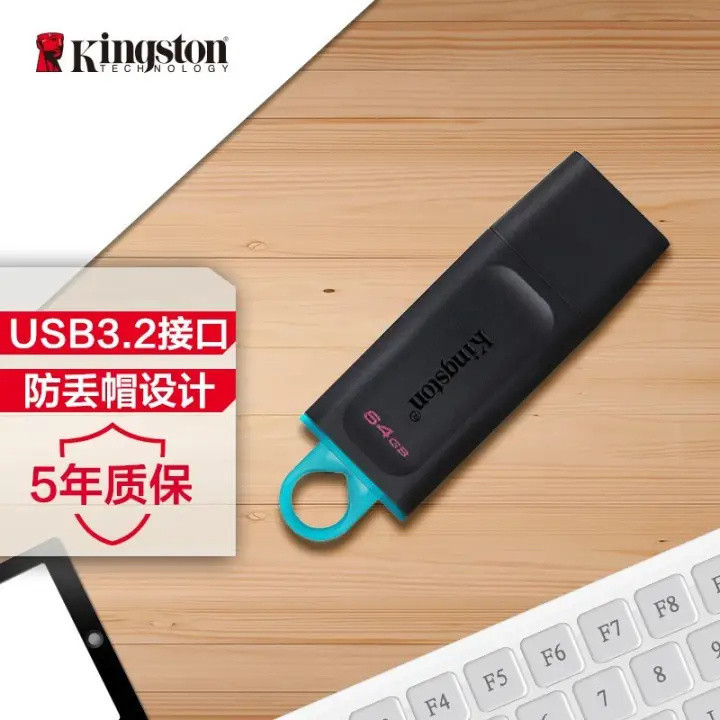 廉价U盘推荐，64GB，最低只要14+，有需要的值友可以看看